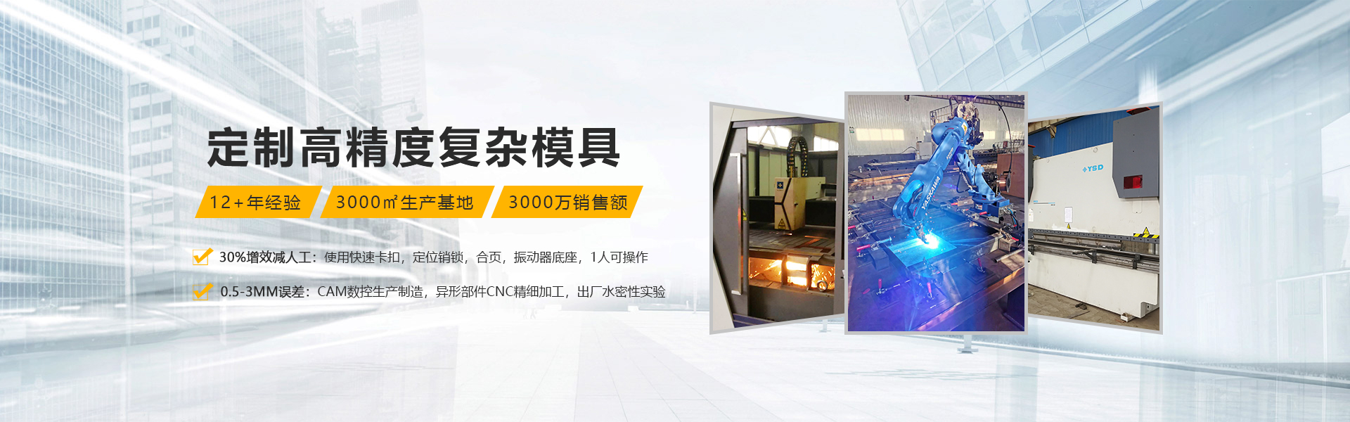 河南精誠模具有限公司